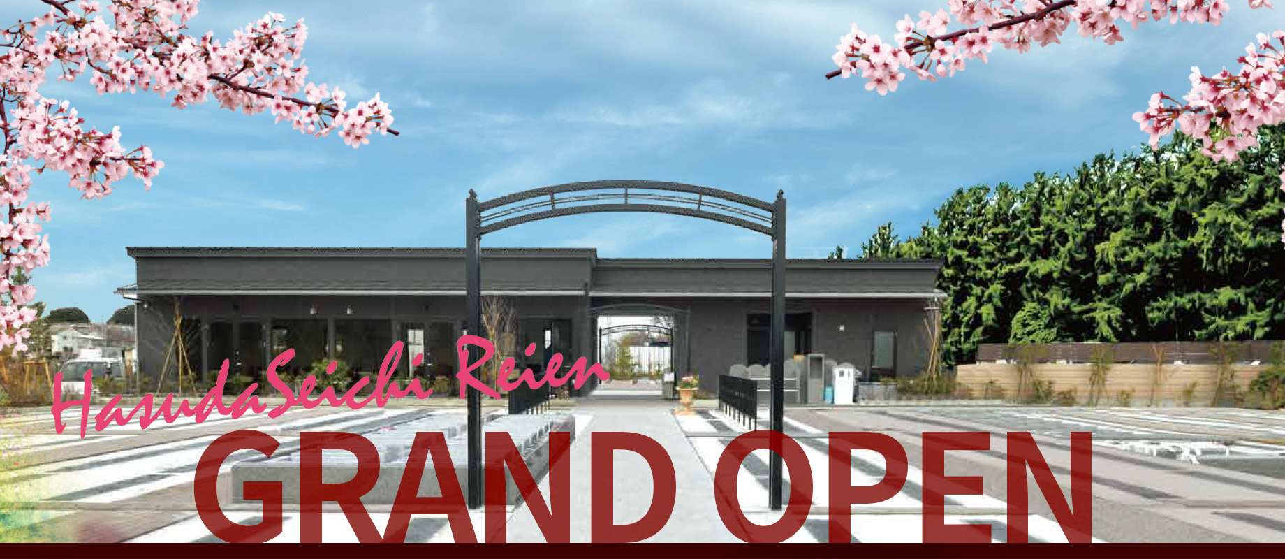 蓮田聖地霊園 GRAND OPEN